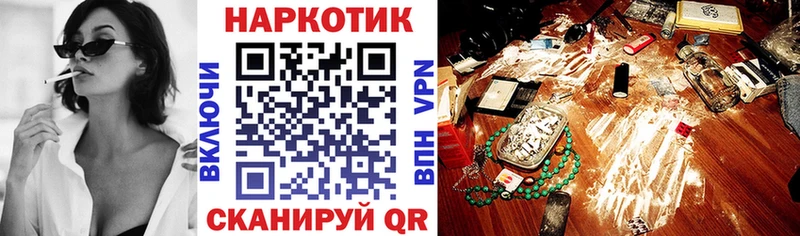 Купить наркотики цена Орск ГАШИШ  Codein  Меф мяу мяу  КОКАИН 