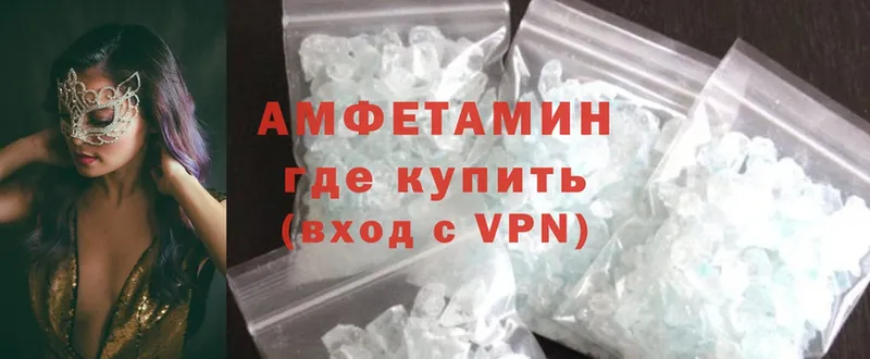 Amphetamine 97%  купить наркоту  Орск 