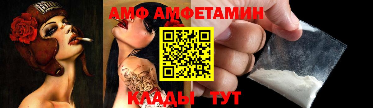 Амфетамин 97% Орск