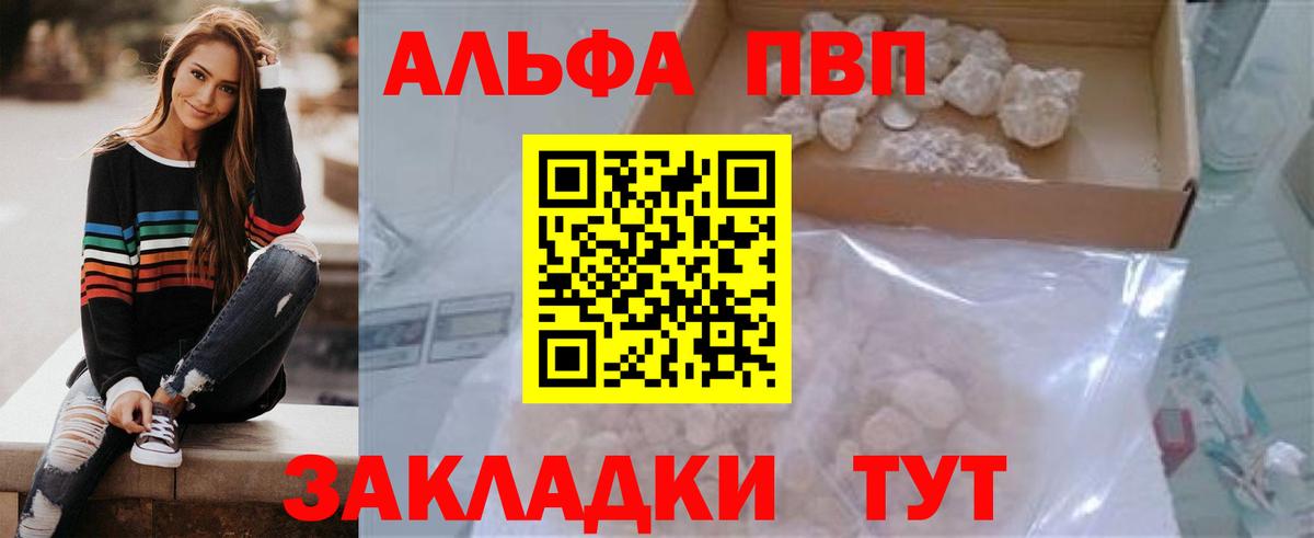 A PVP крисы CK  APVP кристаллы  как найти наркотики  Орск  Вход с VPN 