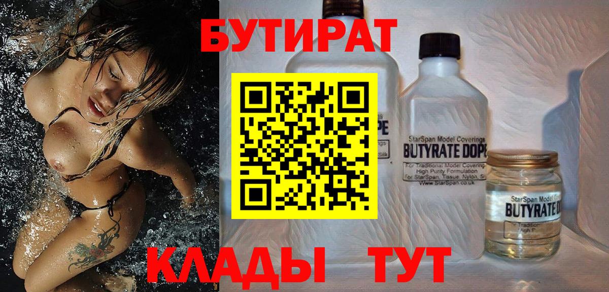 A PVP  Орск  Каннабис  Мефедрон  Метадон  Плюхи  Вход с VPN 