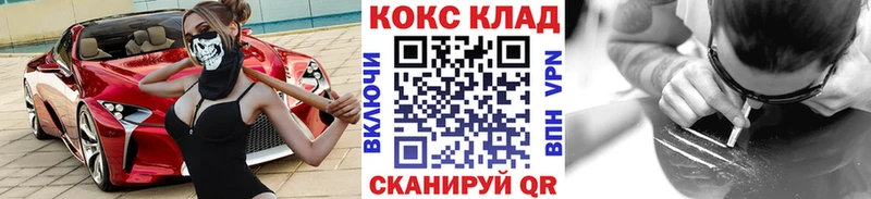 Кокаин Колумбийский  закладки  Орск 