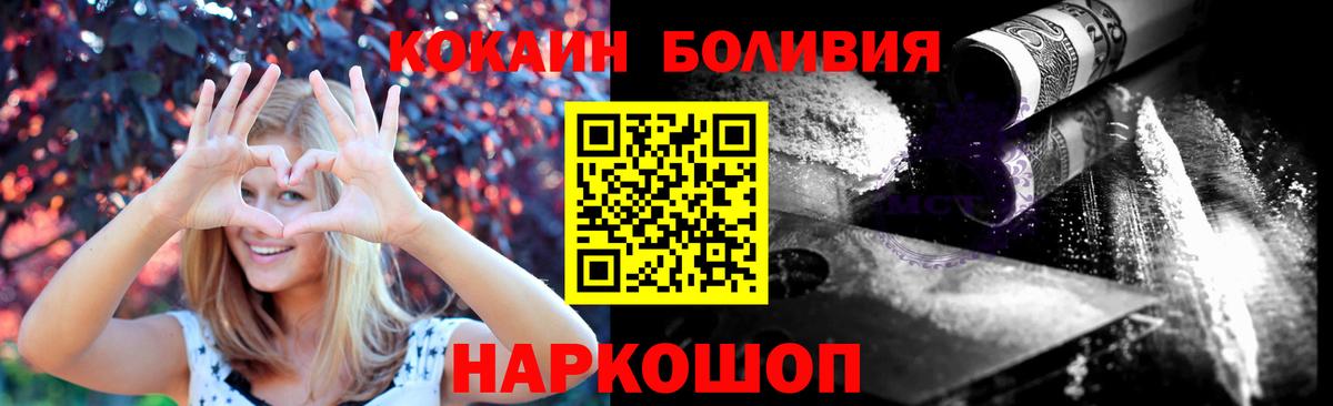 КОКАИН Боливия  Вход с VPN  КОКАИН 98%  Орск 