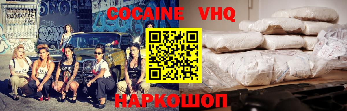 COCAIN Боливия Орск