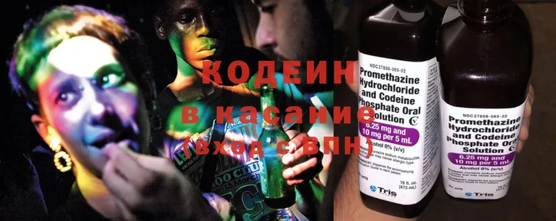 Кодеин Purple Drank  гидра онион  Орск 