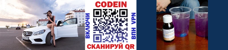 Codein Purple Drank omg сайт Орск что такое наркотик