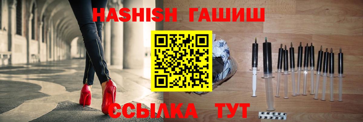 ГАШ hashish  как найти закладки  Вход с VPN  Орск  ГАШИШ ice o lator 