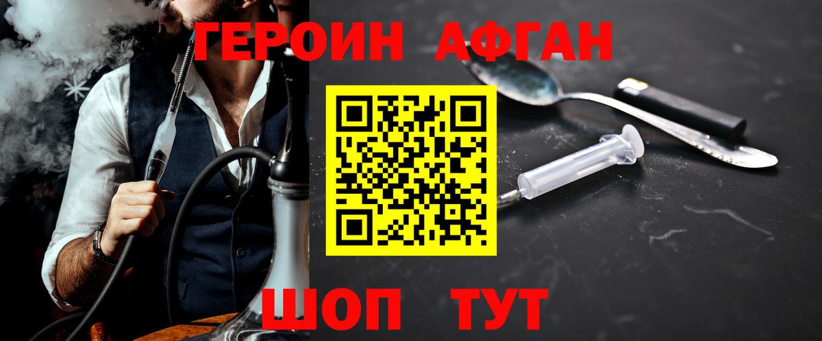 ГЕРОИН VHQ Орск