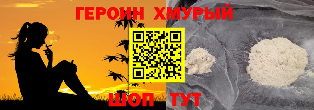 Орск  Героин афганец  Вход с VPN 
