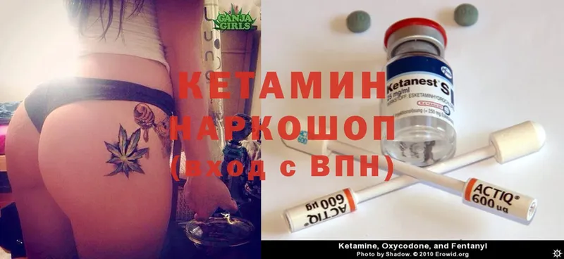 Кетамин ketamine  Орск 