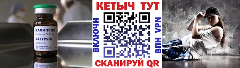 даркнет сайт  hydra ссылки  Кетамин VHQ  Орск 