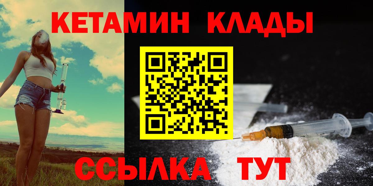 mega   Кетамин VHQ  Вход с VPN  Орск 