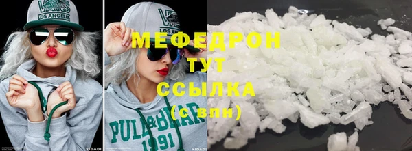 мяу мяу кристалл Лагань