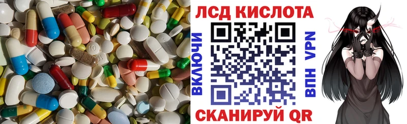 ЛСД экстази кислота Орск