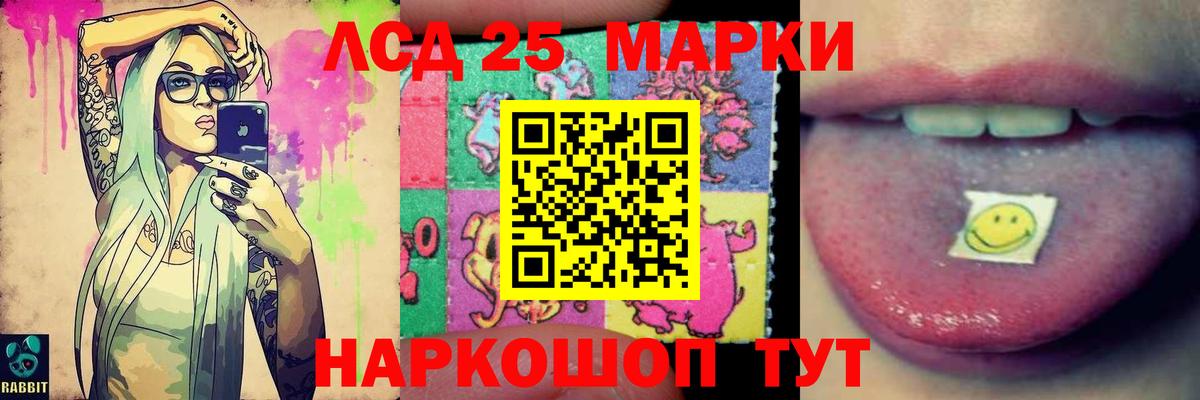 ЛСД экстази кислота  LSD-25 экстази кислота  Орск  Вход с VPN 