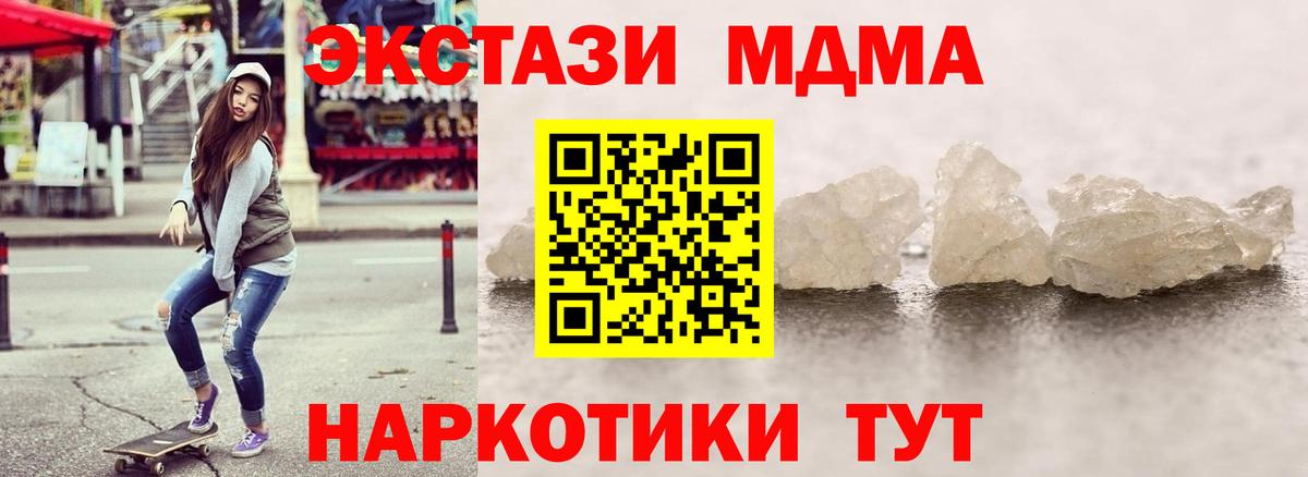 MDMA Molly Орск