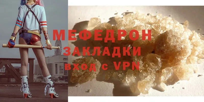 Мефедрон mephedrone  Орск 