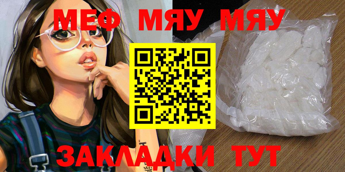 Лсд 25  COCAIN  Купить  Орск  Вход с VPN  НБОМе  Мефедрон   АМФЕТАМИН кристаллы  COCAIN 