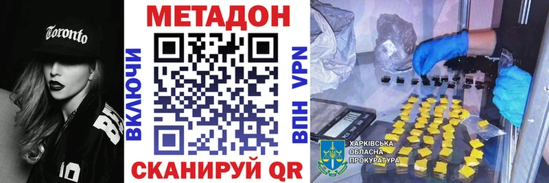 МЕТАДОН methadone  как найти наркотики  Орск 