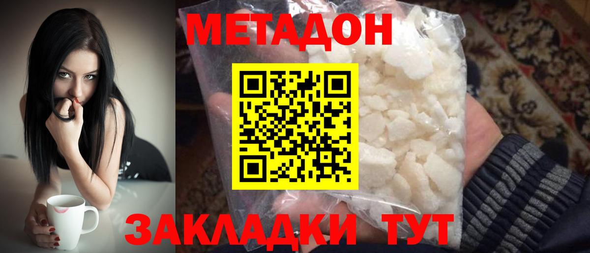 Метадон VHQ  Вход с VPN  Орск 