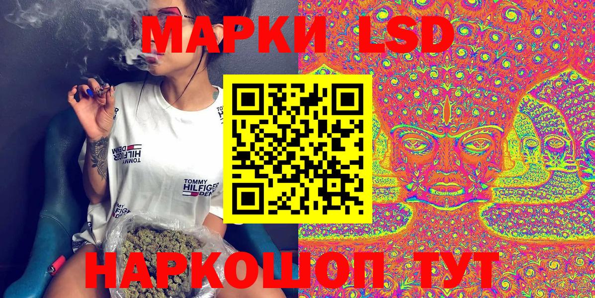 Марки N-bome 1,8мг Орск