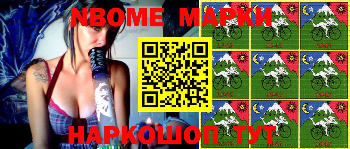 Марки 25I-NBOMe  Вход с VPN  Орск  Марки N-bome 1,8мг 
