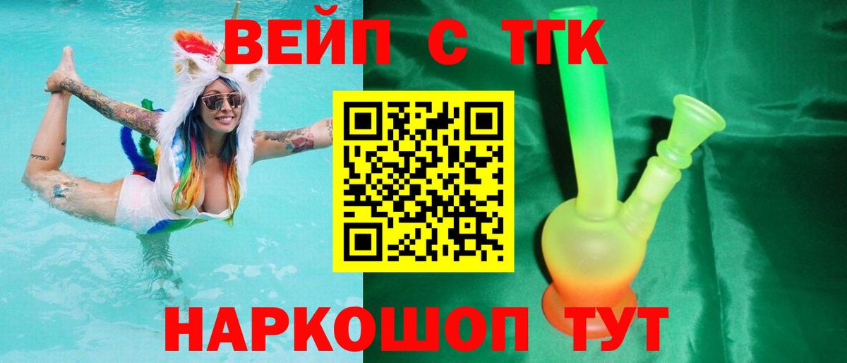 Орск  ТГК THC oil  Вход с VPN 