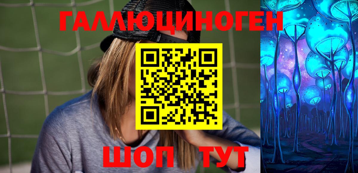 Галлюциногенные грибы прущие грибы Орск